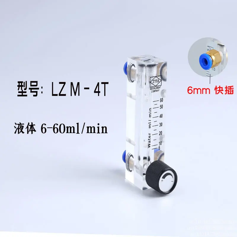 LZM-4T Acrylic Tube Flow Meter Panel Mount Variable Area Rotameter Adjustable Gas Flow Industrial Low Flow Inline Precision