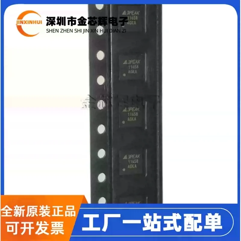 1PCS Brand new original TPC116S8-QR-S silk screen 116S8 QFN-16 high-precision analog converter chip