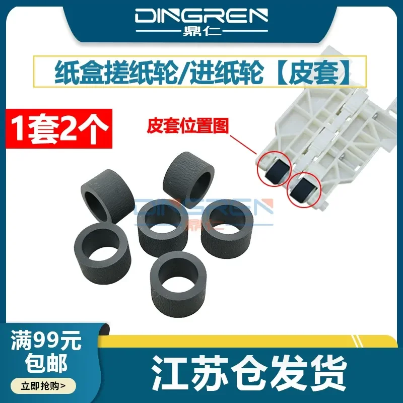 for Epson WF-2650 2750 2751 2760 2860 2865 L1450 L1455 XP-5100 5105 Paper Feed Roller Pickup Roller Assembly with Leather