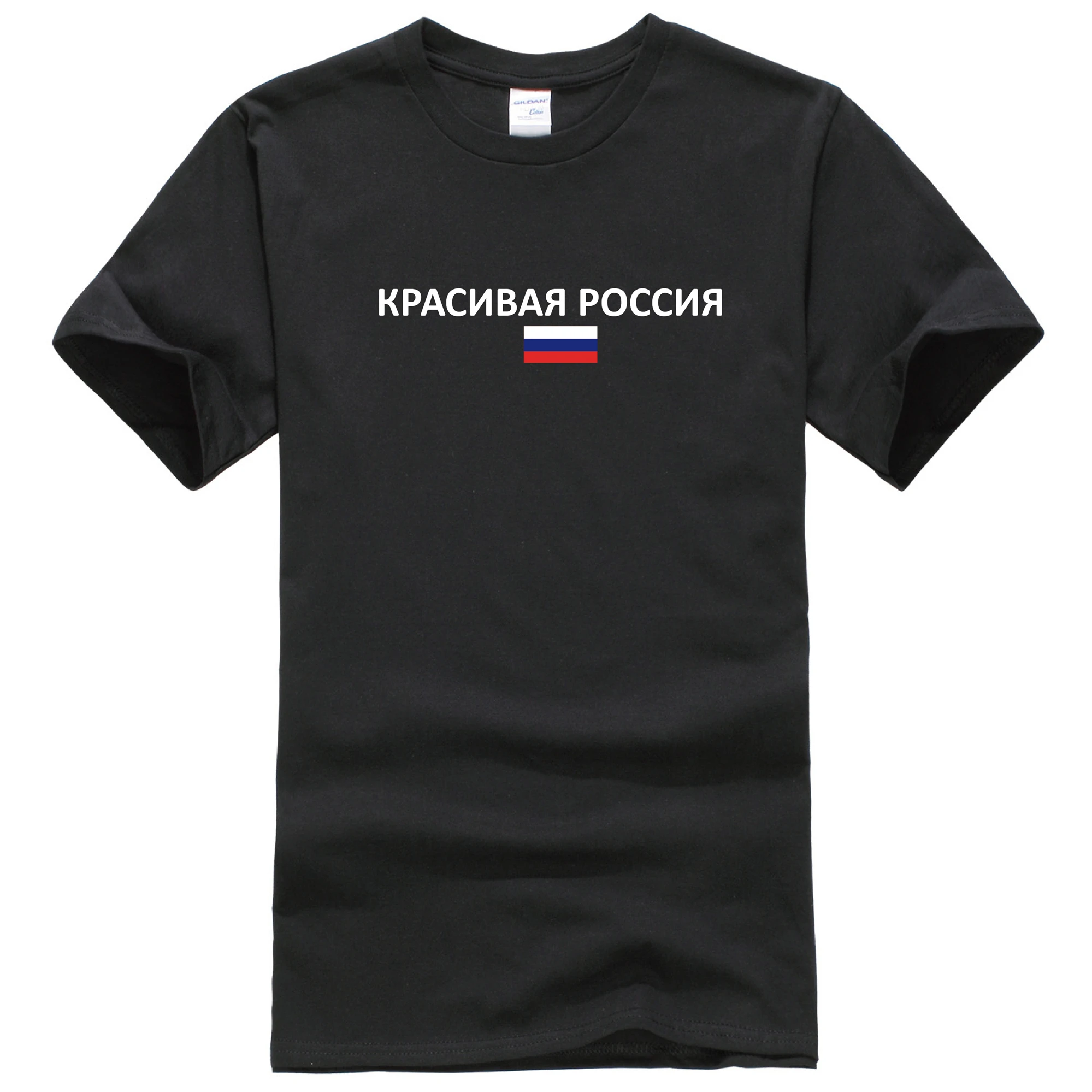 Fashion Unisex Black T Shirt With The Inscription BEAUTIFUL RUSSIA Summer 100 % Cotton Female T-shirt Summer Man\'s Tee