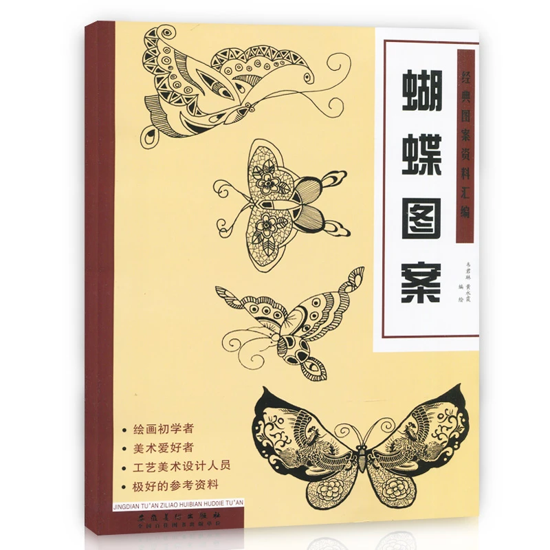 Stick Figure Painting Book Various Classic Butterfly Patterns Line Drawing Work Collection Art Process Design Reference Material