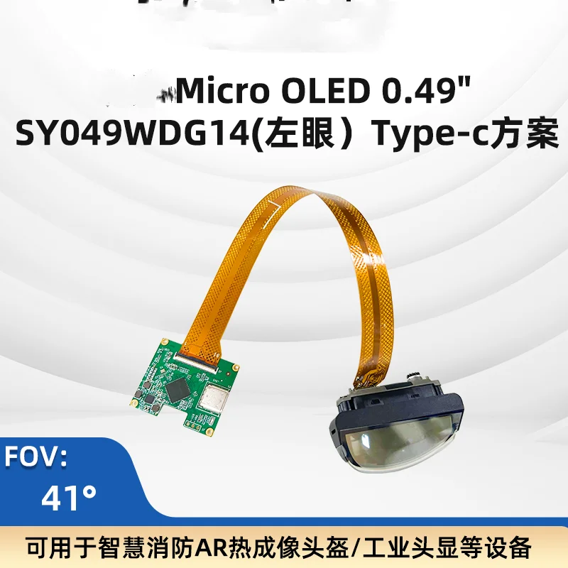 0.49-inch high-brightness AR micro-display screen/digital smart movie-watching VR glasses/virtual AR glasses