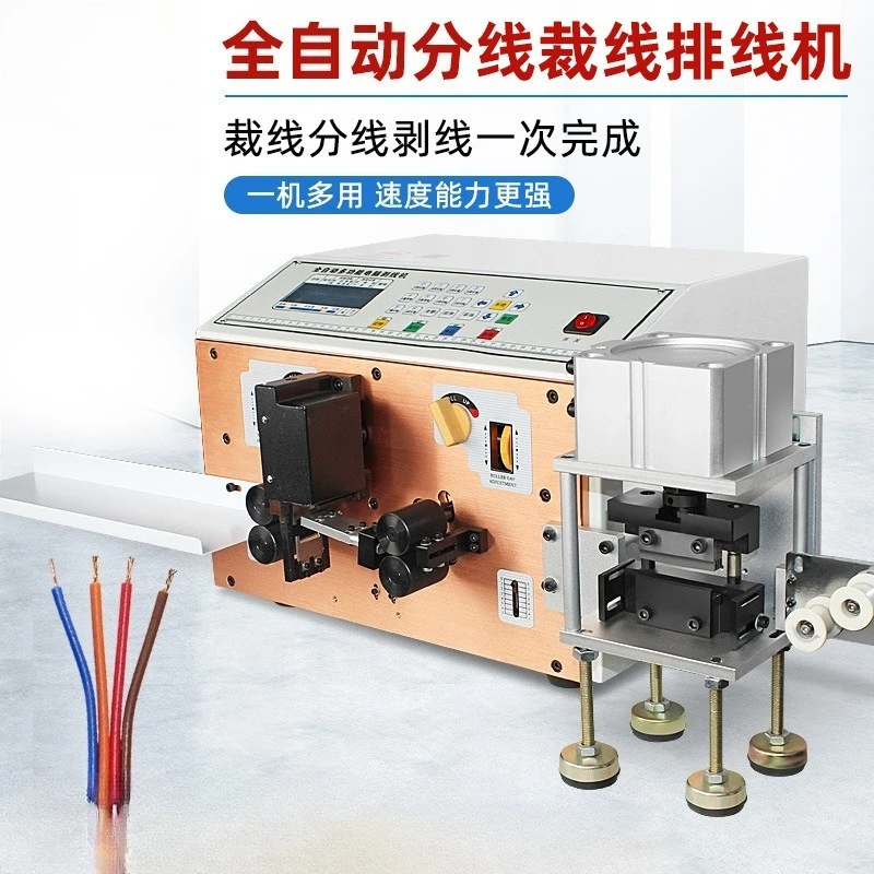 Automatic blue and white wire stripping machine Wire cutting and dividing machine all in one