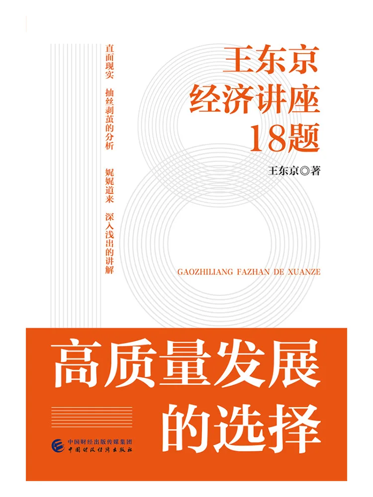 Book-Winshare The Choice Of High Quality Development