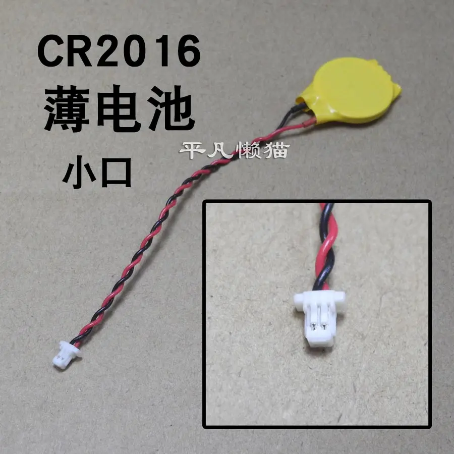 For  CR2016 2-wire 2-hole small mouth thin laptop motherboard CMOS battery 3V BIOS battery cable