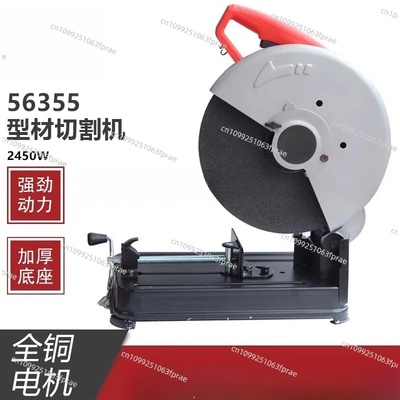 56355 steel machine 355 multi-function 2450W high power 14 inch industrial profile cutting machine grinder