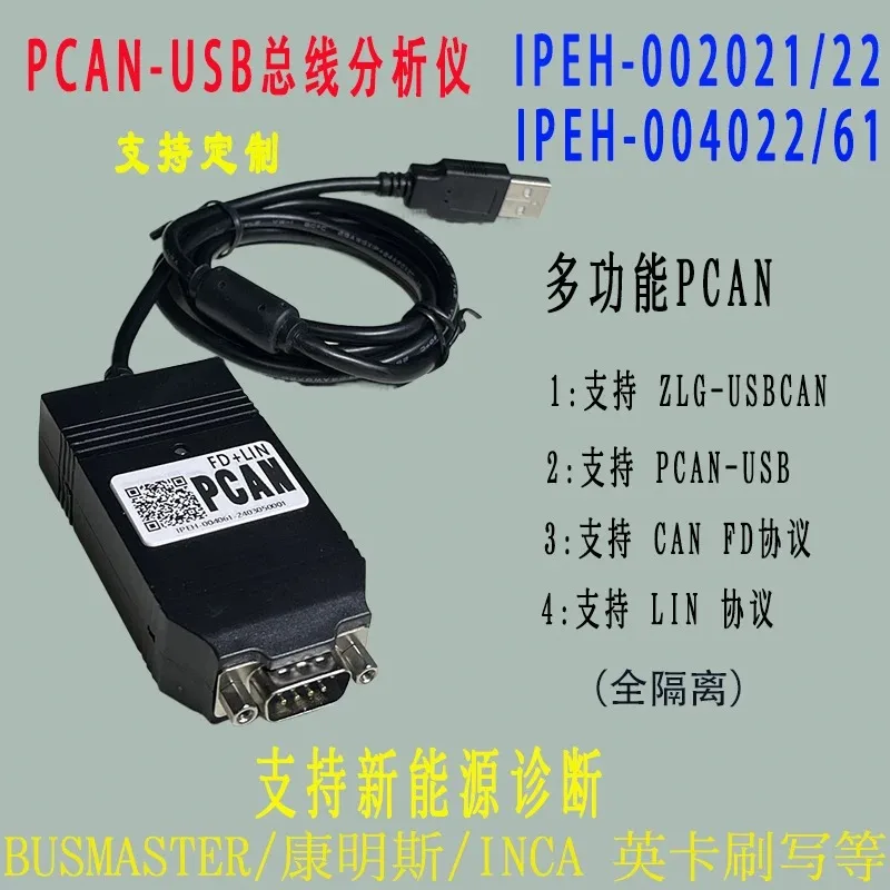 USB CAN FD Interface Analyzer, CAN FD Bus Diagnostic Adapter, High Speed CAN Bus Data Logger