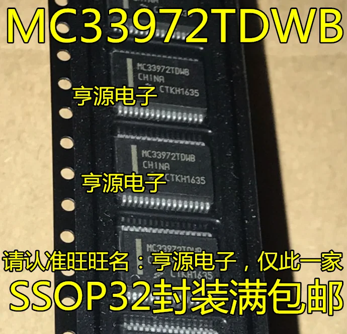 

5pcs original new MC33972 MC33972TDWB Automotive Computer Board Chip SSOP32