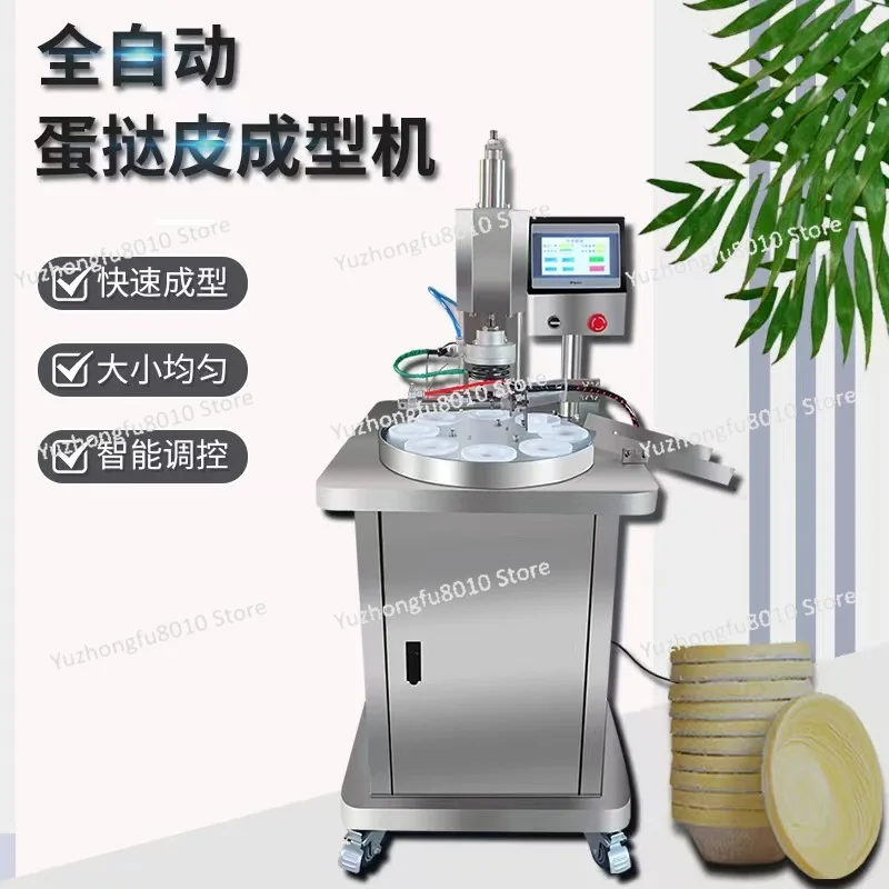 Commercial Egg Tart Skin Forming Machine Butter Plate Tart Cookie Machine Customizable Mold Food Baking