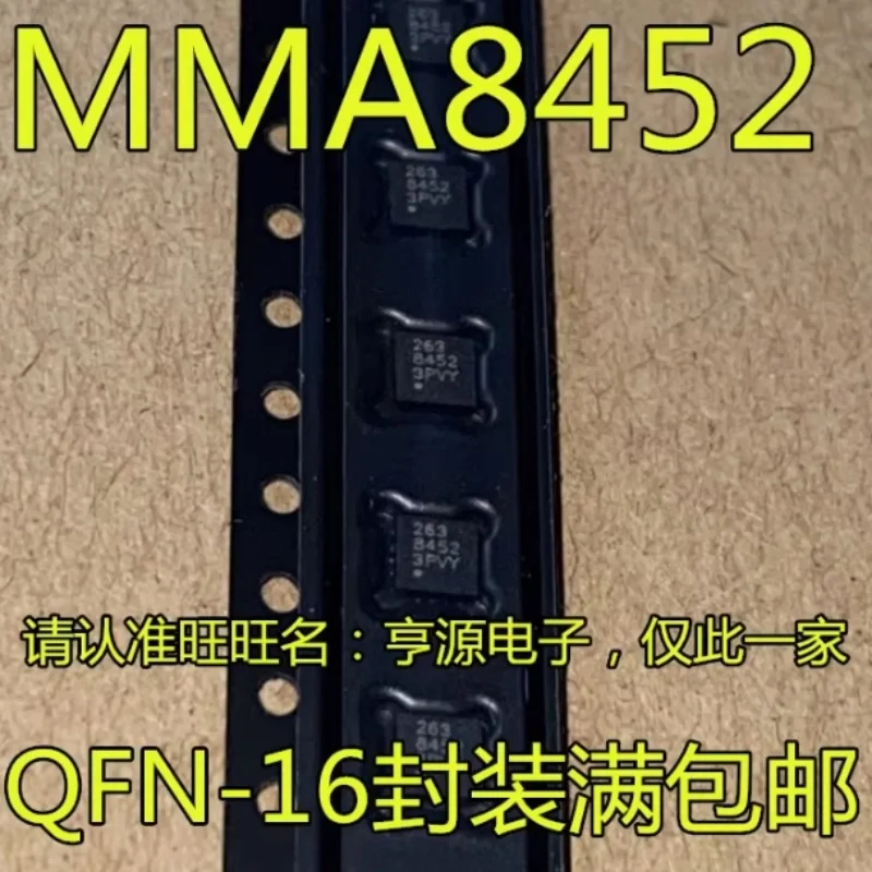 5 шт./лот MMA8452 MMA8452QR1 8452 QFN в наличии
