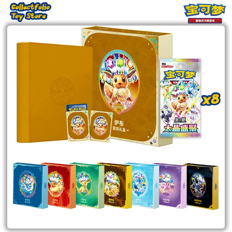 Pokemon-Karten Original Trading PTCG Cartoon Zhu&Purple Taijing Shengju Csv9.5c Ibrahimovic Set Geschenkbox Kartenbuch Geschenk