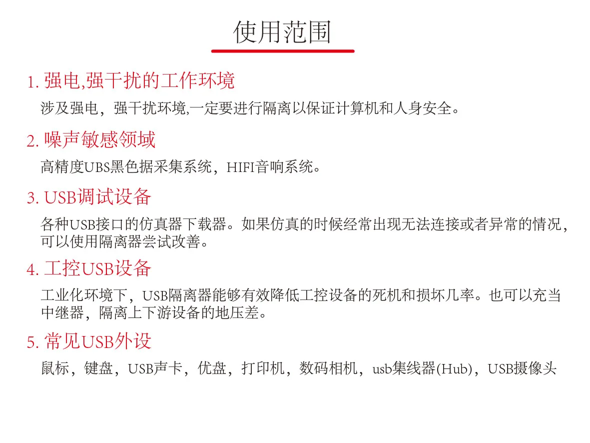 USB2.0 Hi-Speed Isolator 480Mbps Audio Eliminates Current Sound ADUM3165 Safety Isolation