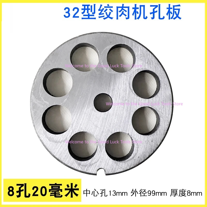 1PC Suitable for 32-type Orifice Plate Meat Grinder Blade Sieve 32 #meat Grate Round Hole Accessories