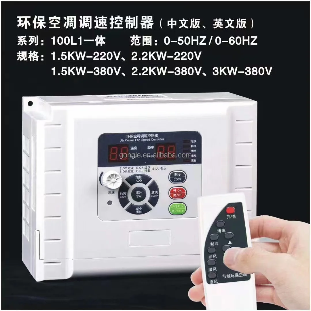 Air Conditioner Universal Control Board for Portable Inverter Air Conditioner/Inverter Cooling Fan Air Cooler Controller