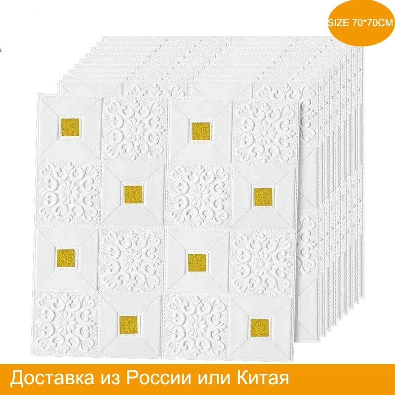 3D Stereo Roof Ceiling brick Wall Stickers Self-adhesive Ceil Decoration Sticker Panel Foam Wallpaper tv Background wall sticker