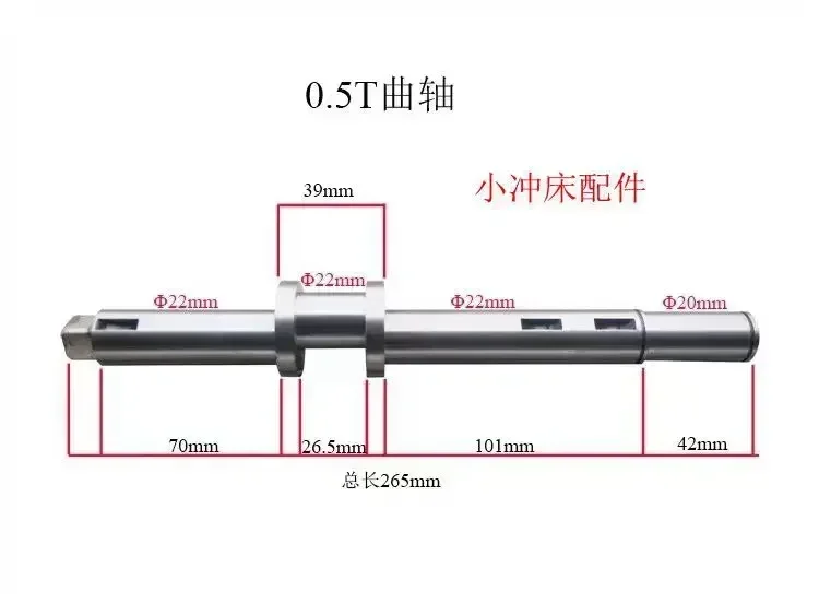 

JBO4 electric small punch press accessories, desktop press accessories crankshaft 0, 5, 1, 2 tons