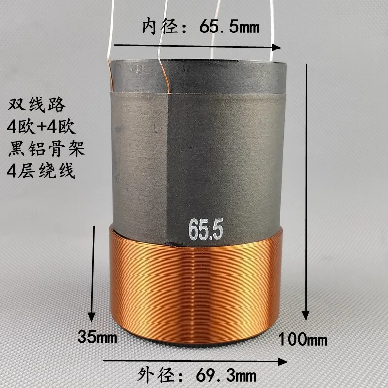 65.5mm low-frequency speaker with high-power dual voice coils and 65.5-core black aluminum frame