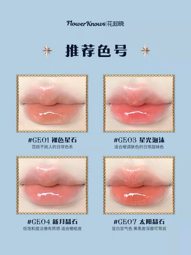 Lipgloss antiaderente hidratante, sabe flores, luar, série sereia, superfície de espelho, brilho labial, novo