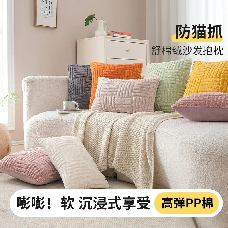 Cross-border solid color Shu cotton lint sofa throw pillow Modern simple living room sofa pillow Model room decorative