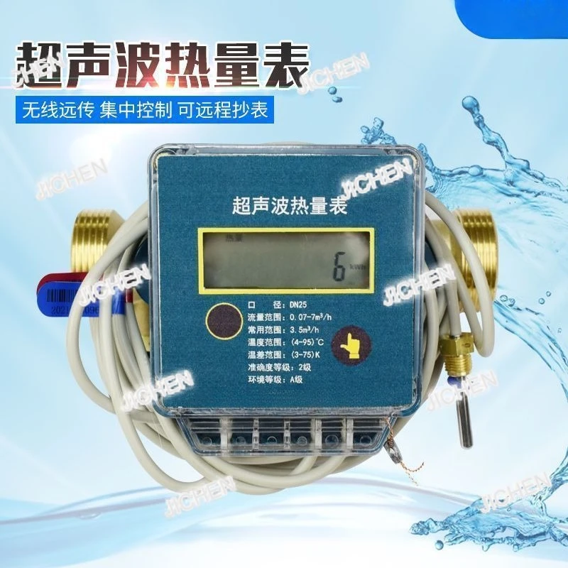 

QXJ Ultrasonic Heat Meter Dn20/25 Heating Central Air Conditioner Household Hot And Cold Measurement