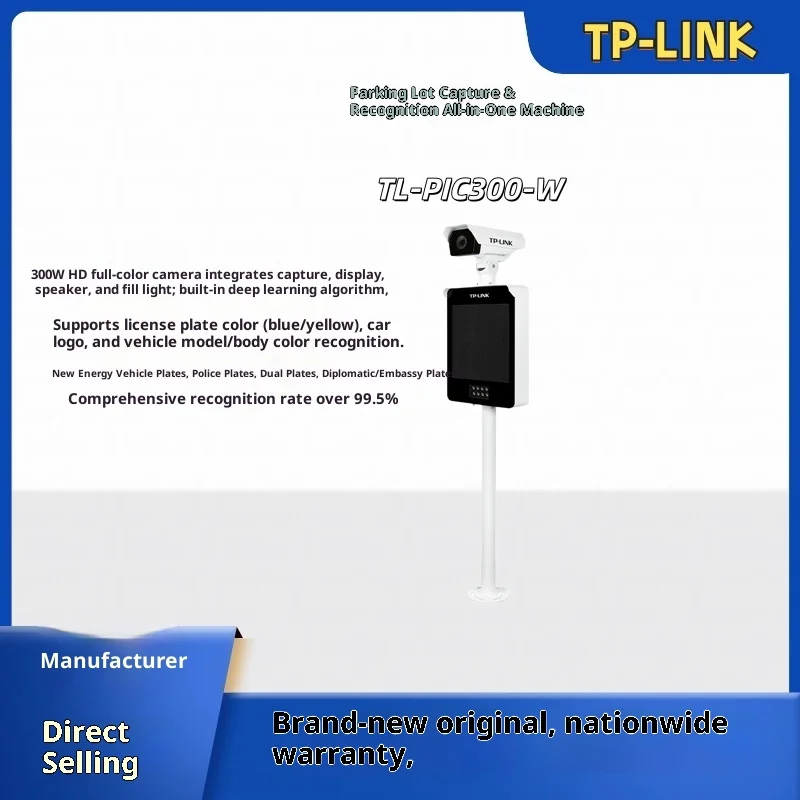 Parking Lot Capture Integrated Machine TL-PIC300-W