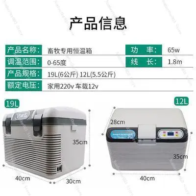 17°C Pig Semen Constant Temperature Box Small Household Constant Temperature Refrigerator Pig Artificial Insemination Pig