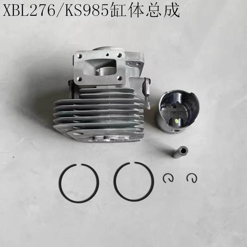 XBL276 Hair Dryer Cylinder Body and KS985 Cylinder Body Assembly High-quality Garden Machinery Parts
