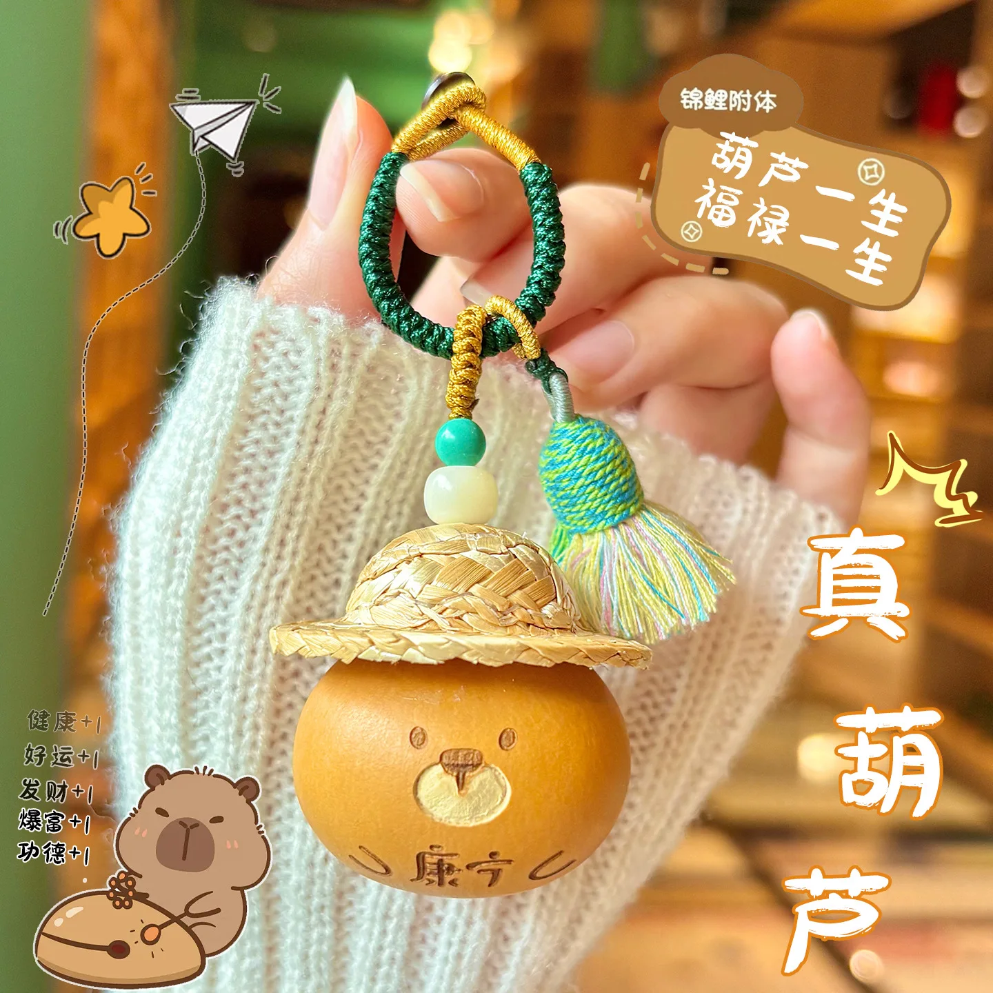 Natural Small Gourd Hand Piece Hand Woven Straw Hat Blessing Gourd Pendant Portable Worry Stone Gourd Hanging Ornaments Gifts