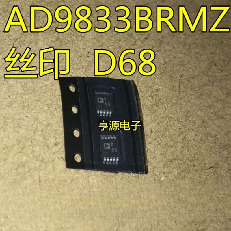 2PCS/LOT AD9833 AD9833BRMZ  D68 AD5623RBRMZ-5 MSOP-10  IC DDS 25MHZ 10BIT