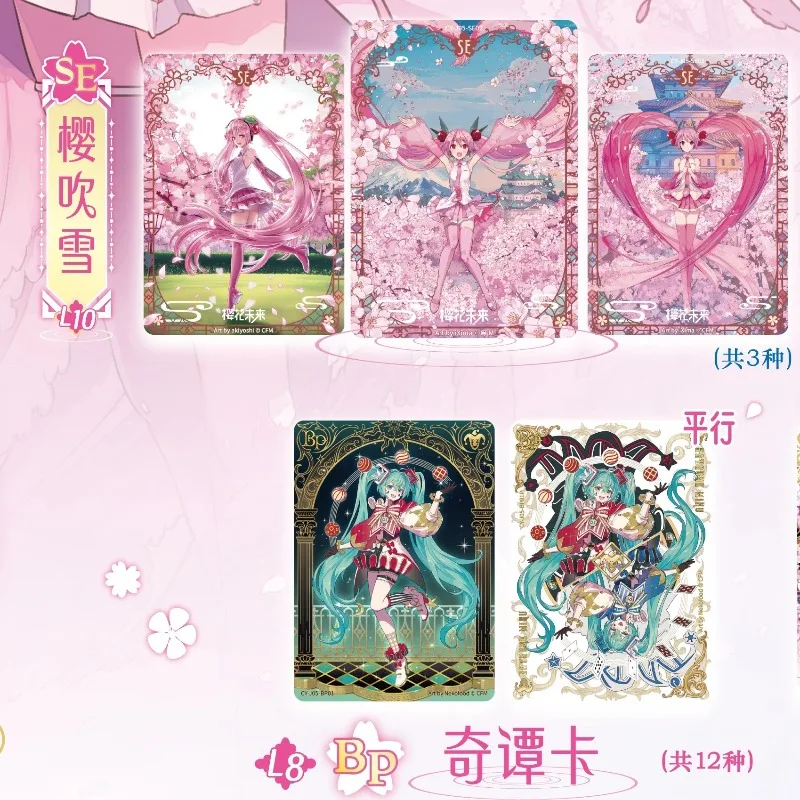 Genuine KAYOU Anime Hatsune Miku Card Sakura Story Series The Future Has You First Sight Bag Collectible Cards Toy Gifts