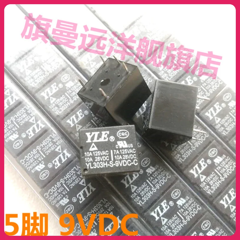 

YL303H-S-9VDC-C 9V 10A 5 YL303H-DC9V