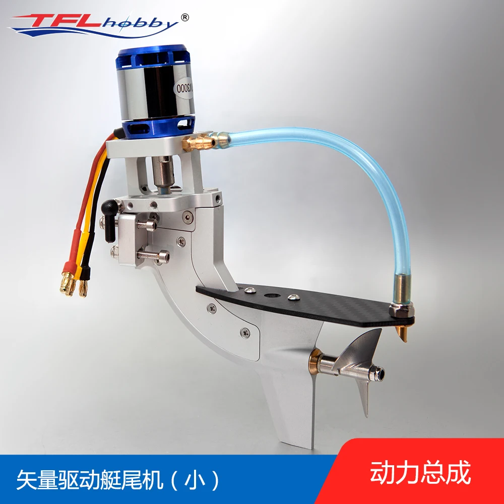 Vector-driven stern machine (small) with steering function Electric boats below 70cm are suitable for remote control model