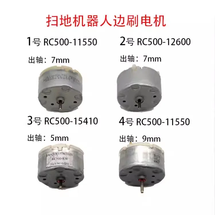 

Двигатель боковой щетки подметальной машины RC500-11550/12600/15410 DC High Speed