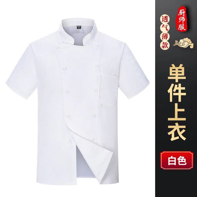 Chaqueta de Chef blanca con doble botonadura, abrigo de Chef de verano para cocina de restaurante, ropa de trabajo para Chef de pastelería y aperitivos, manga larga