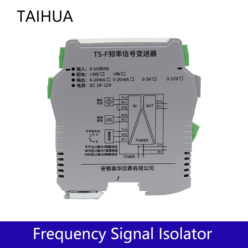 TS-Fシリーズ防爆型周波数アイソレータ 4-20mA/0-10V出力 DIN 35mmレール取り付け 工業オートメーション