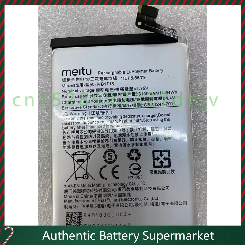 Applicable to Meitu V6 Mobile Phone Battery Mb1605 Meitu T9 Mb1718 Mb1710 Mobile Phone Battery