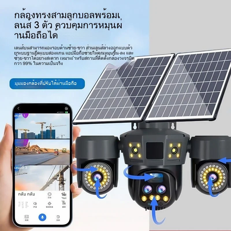 カニャオ屋外監視カメラ-ソーラーパワー-データ使用不要-360度パノラマ調整