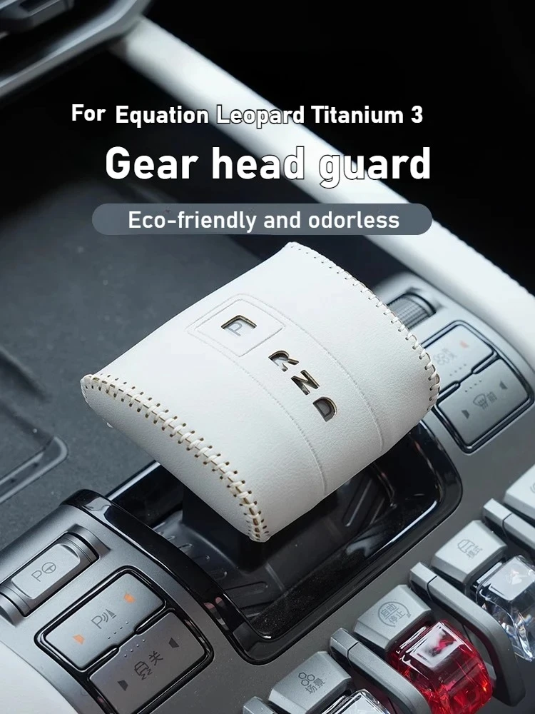 

Для Equation Leopard Titanium 3-рядная защита шестерни, внутреннее украшение, специальная модифицированная ручка шестерни, автозапчасти
