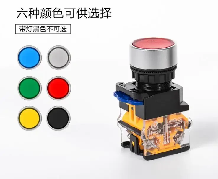 Shanghai Shuangke LAY50-22D-11 self-repeating button switch 11TD with light and lock