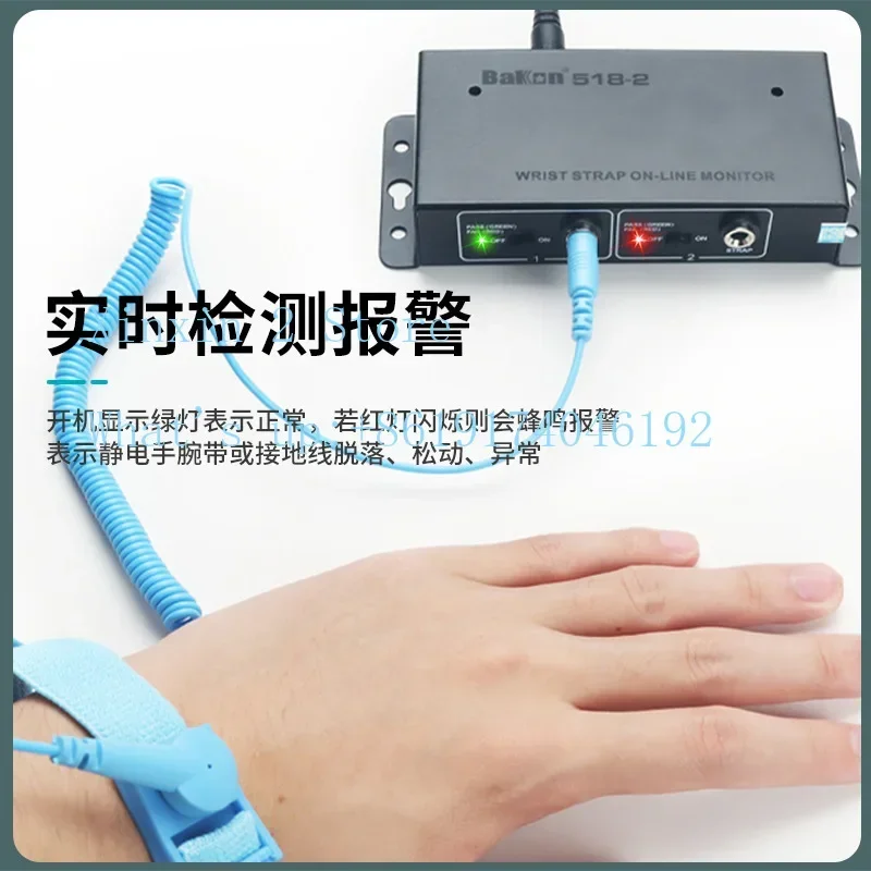 BK518-2 Electrostatic Bracelet Tester Online Grounding Monitor