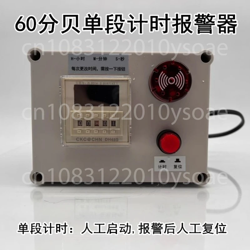 Time Alarm Timing Industrial Equipment Timing Work Reminder Cycle Sound and Light Alarm