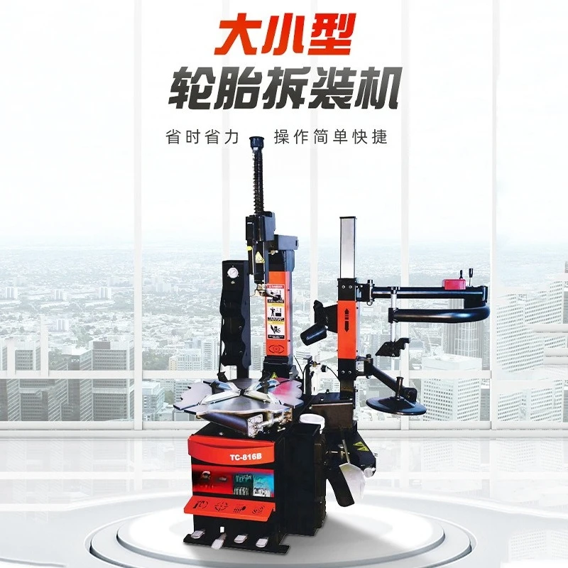 stripping machine Vehicle maintenance auxiliary tire stripping equipment Motorcycle-sized automobile tire