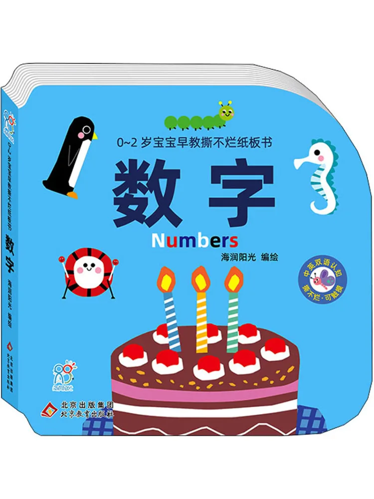 

Книга-Winshare для раннего образования, устойчивая к разрыву книжка для 1-летних малышей, цифры