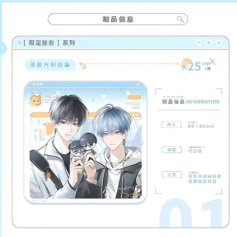 Wo Xing Rang Wo Shang Original Novel Derivative Official Peripheral Badges Shikishi Acrylic Stands Lu Boyuan VS Jian Rong