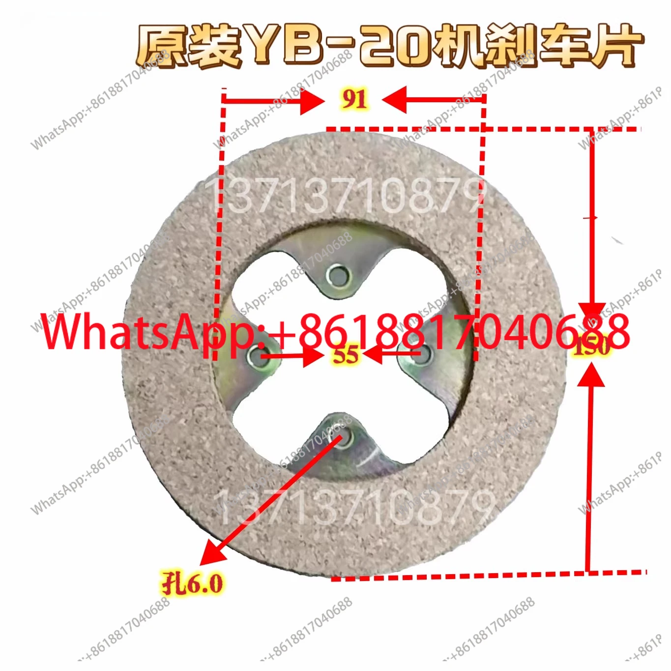 1PCS original table lathe accessories brake pads YB-15 quality assurance