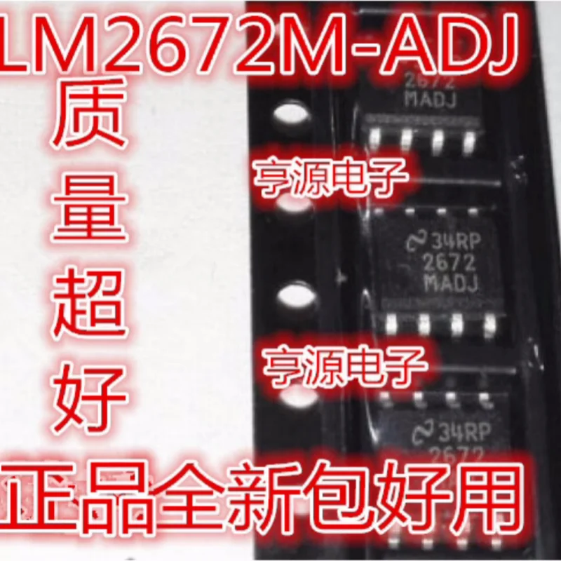 (10PCS) LM2672MX-ADJ LM2672M-ADJ LM2672MX-12 LM2672M-12 LM2672MX-5.0 LM2672M-5.0 LM2672MX-3.3 LM2672M-3.3