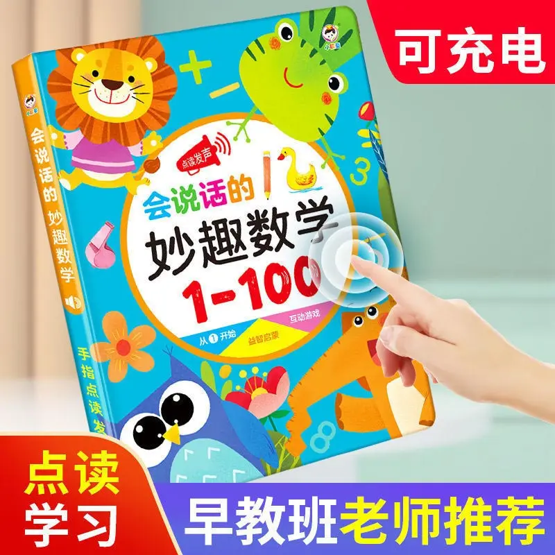 Chinese Character Recognition Audiobook, Children's Cognitive Early Education, Literacy Enlightenment, Parent-child Interaction