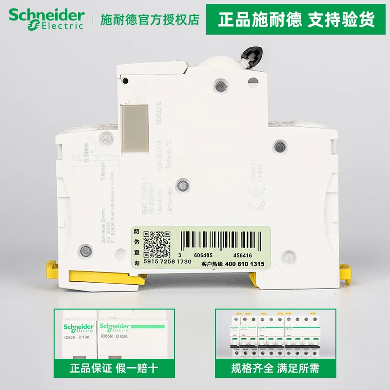 Schneider Electric IC65N 1P2P/3P/4P/ 1A-16A-32A--63A Type D Circuit Breaker