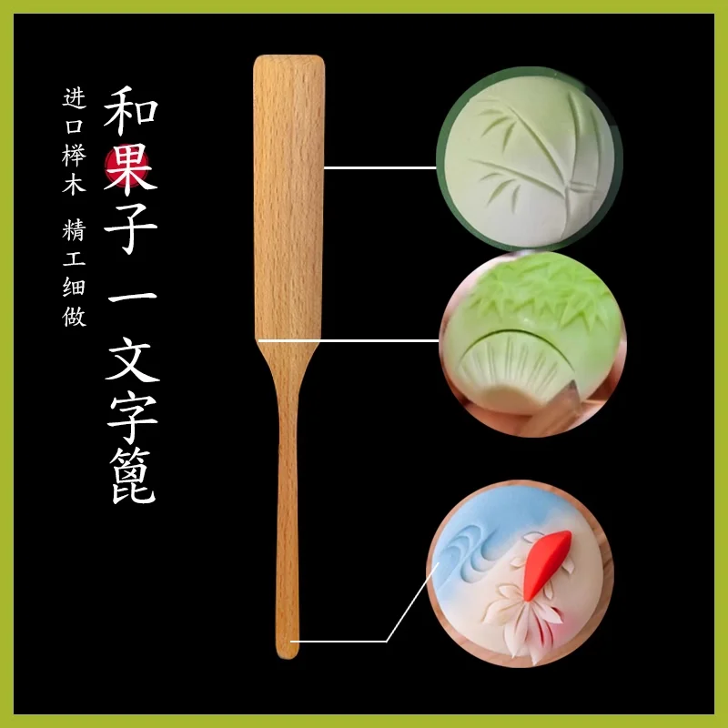 multic fuction Japanese wagashi tool wooden practice cutting tool wagashi making embossing mold