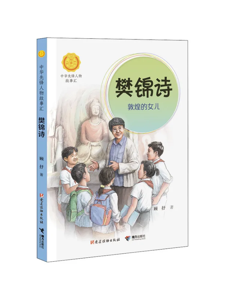 كتاب وينشير فان جينشي ابنة دونهوانغ #1